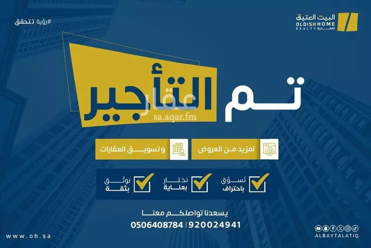 Apartment for Rent in Riyadh An Narjis