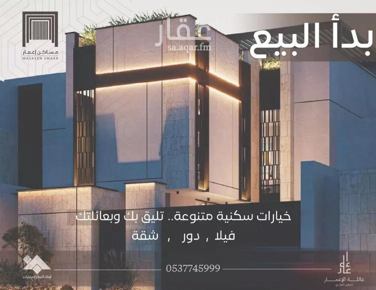 فيلا للبيع في شارع محمد النشيلي, حي النرجس, مدينة الرياض, منطقة الرياض