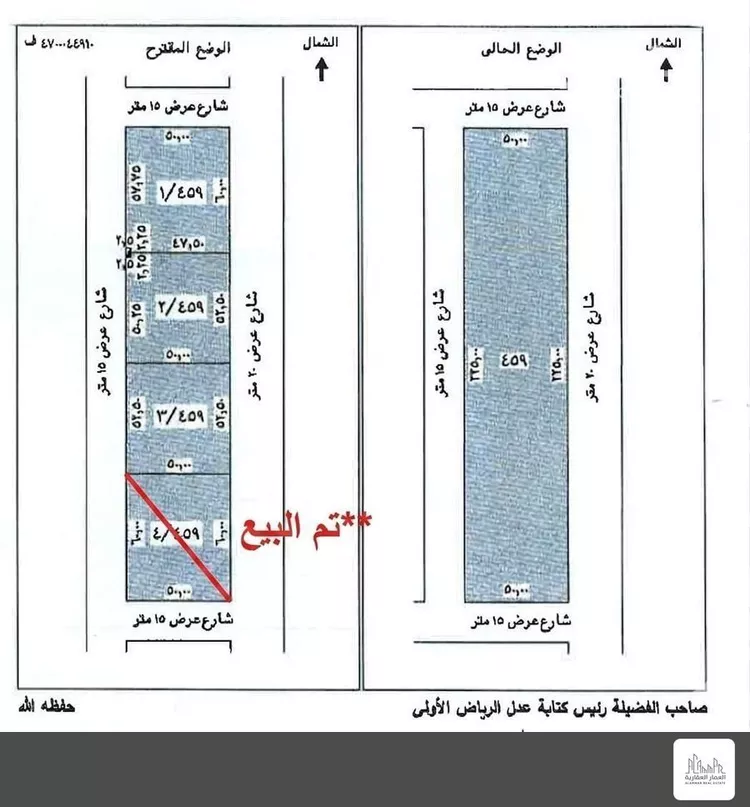 Land for Sale in Riyadh Ar Rimal