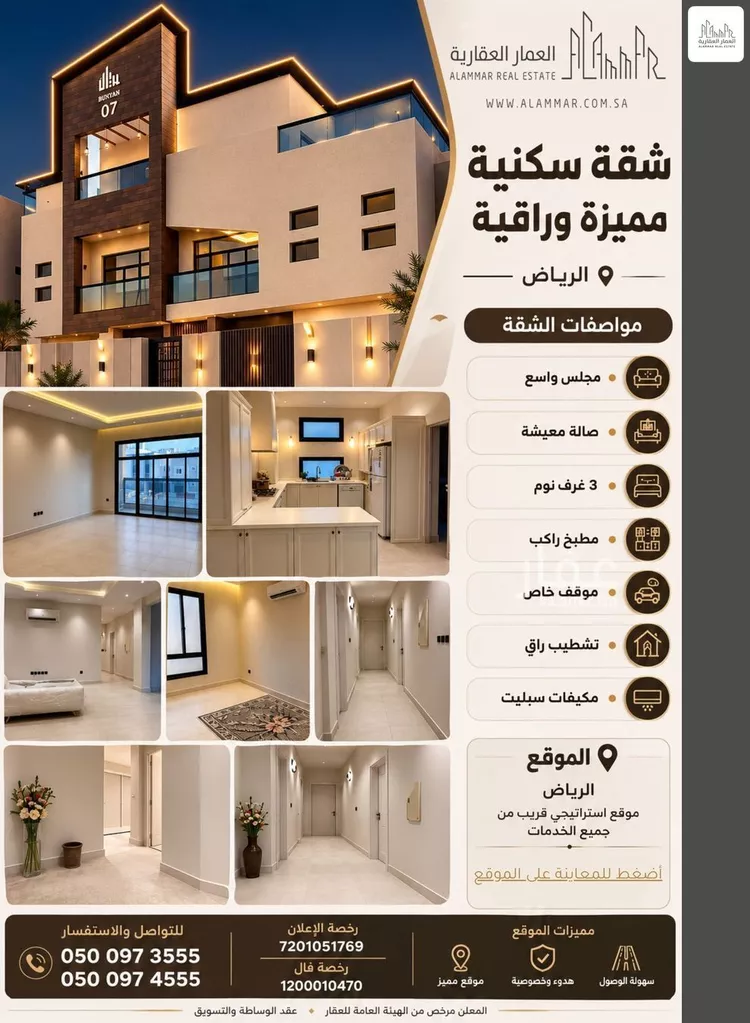 Apartment for Sale in Riyadh Qurtubah