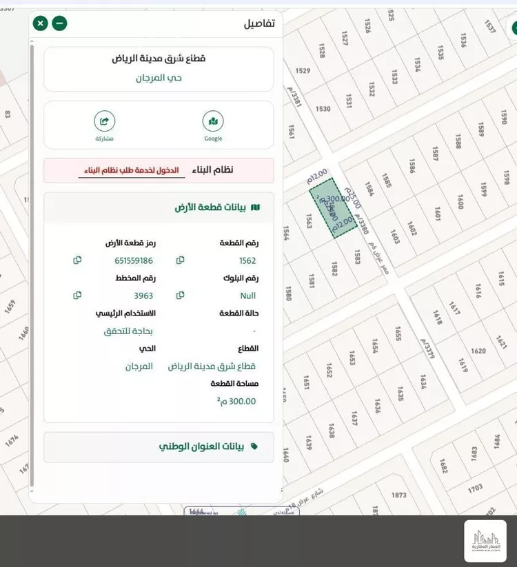 أرض للبيع في شارع المال, حي المرجان, مدينة الرياض, منطقة الرياض