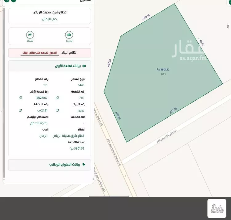 استراحة للبيع في شارع الضوء, حي الرمال, مدينة الرياض, منطقة الرياض