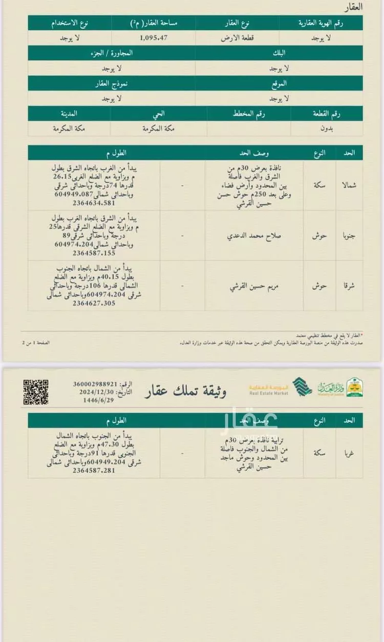 استراحة للبيع في حي أحد, مدينة مكه المكرمه, منطقة مكة المكرمة
