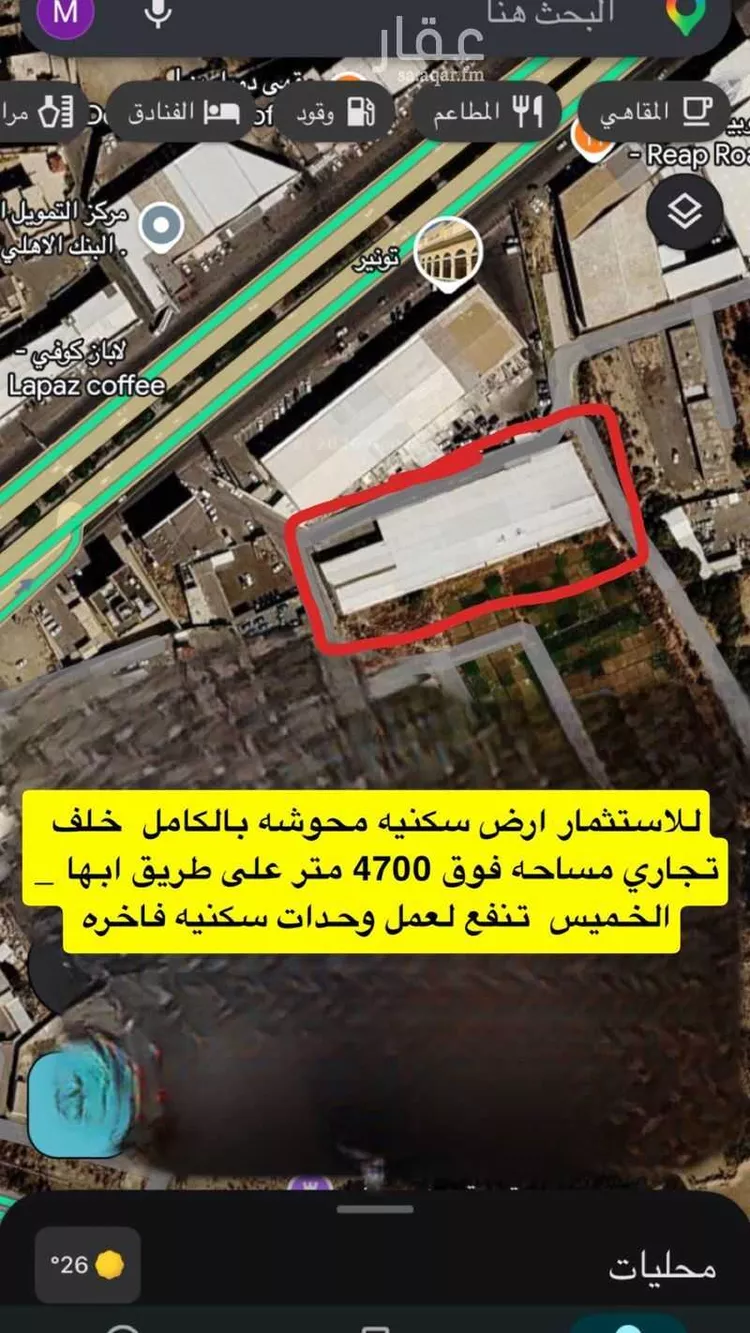 أرض للإيجار في أبها ، منطقة عسير