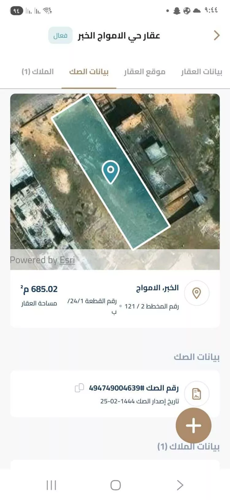 أرض للبيع في شارع الولاء ، حي الأمواج ، الخبر ، الخبر