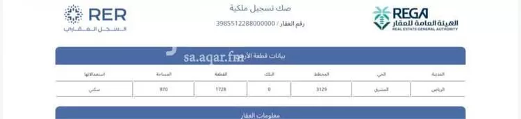 أرض للإيجار في شارع طلحا, حي المشرق, مدينة الرياض, منطقة الرياض