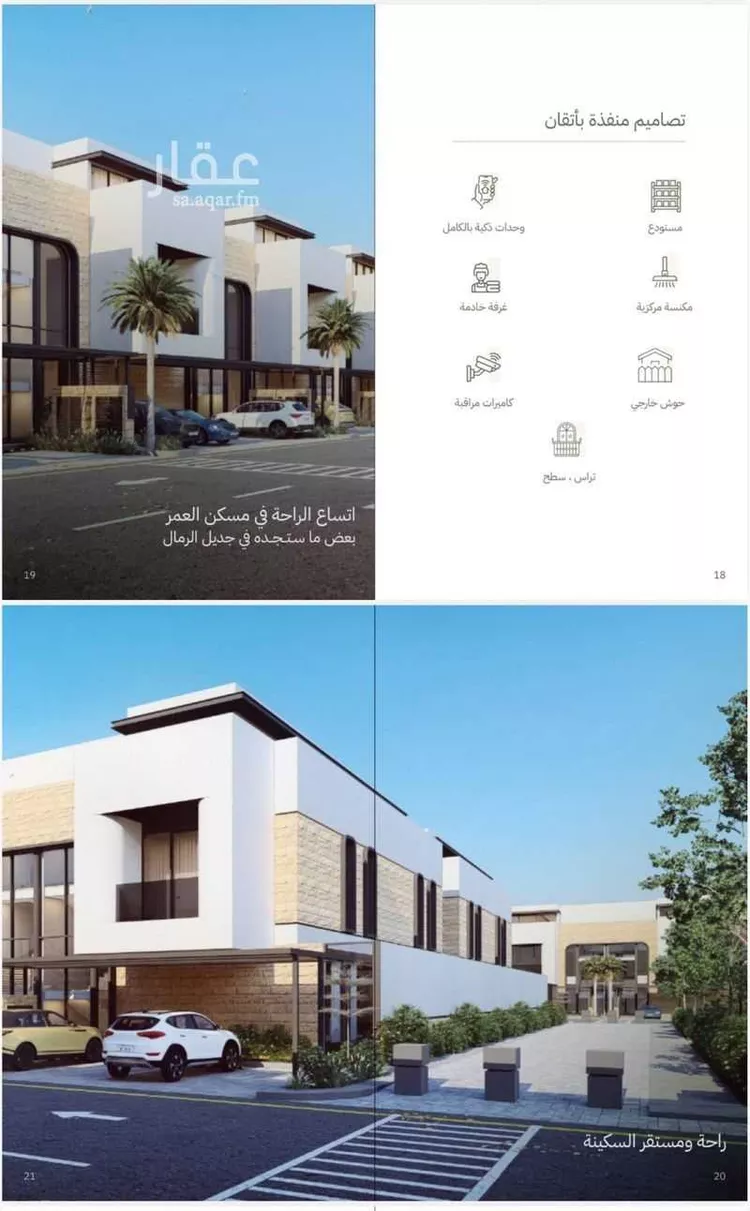 Floor for Sale in Riyadh Ar Rimal صورة 3