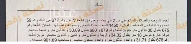 أرض للبيع في شارع 114 السيف, حي السيف, مدينة الدمام, المنطقة الشرقية صورة 2