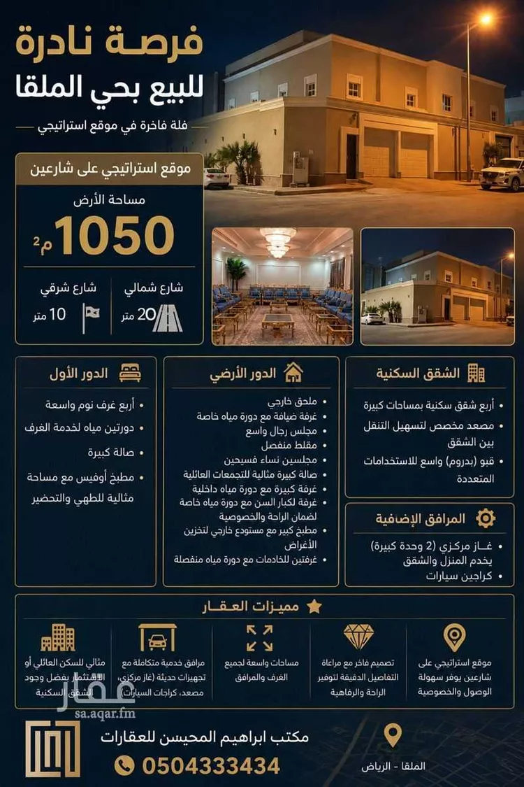 Villa for Sale in Riyadh Al Malqa