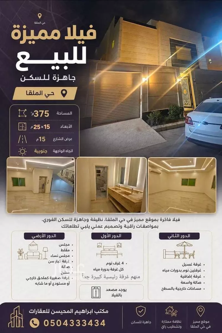 فيلا للبيع في شارع رقم 512, حي الملقا, مدينة الرياض, منطقة الرياض