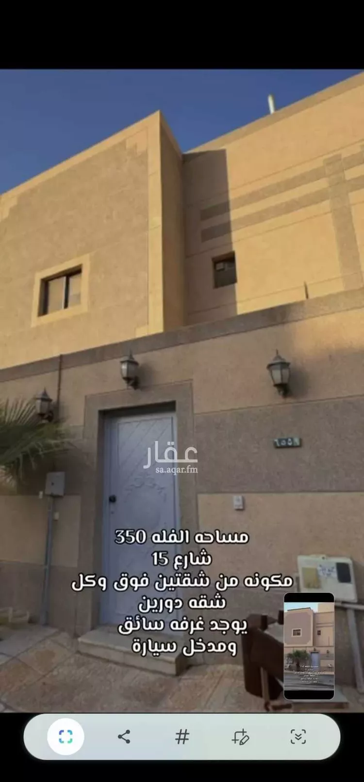 فيلا للبيع في شارع علي الغاني, حي القيروان, مدينة الرياض, منطقة الرياض صورة 3