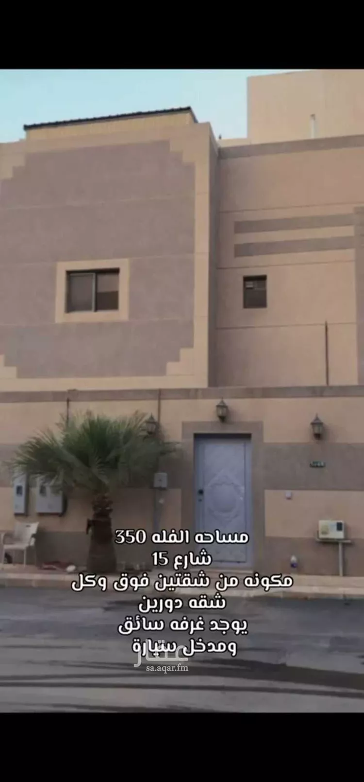 فيلا للبيع في شارع علي الغاني, حي القيروان, مدينة الرياض, منطقة الرياض صورة 2