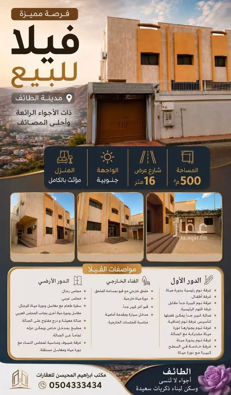 Villa for Sale in Taif As Sadad