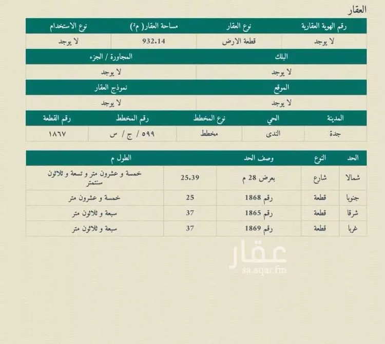 أرض للبيع في ذهبان ، جدة صورة 2