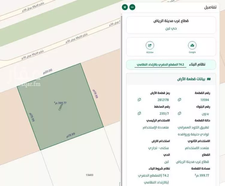 أرض للبيع في شارع الخيالة, حي لبن, مدينة الرياض, منطقة الرياض صورة 3