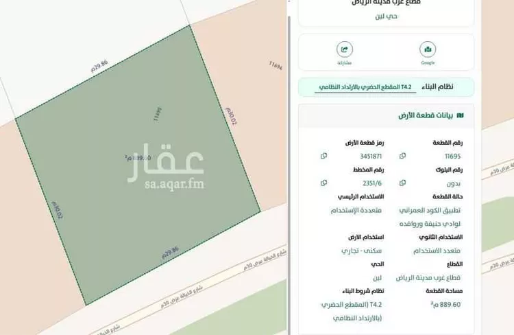 أرض للبيع في شارع الخيالة, حي لبن, مدينة الرياض, منطقة الرياض صورة 4