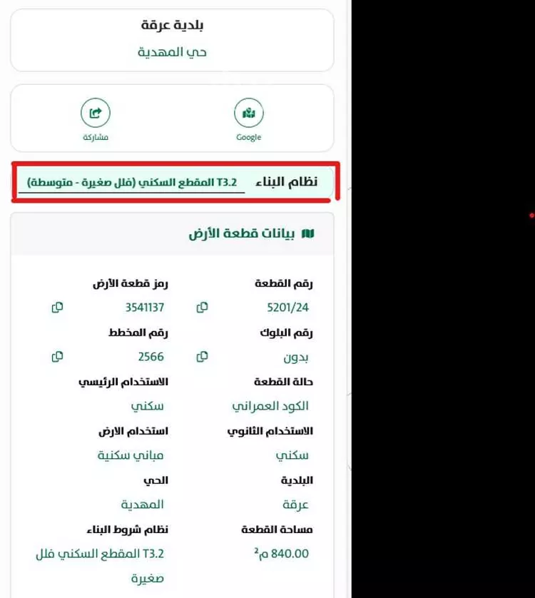 أرض للبيع في شارع علي بن طاهر, حي المهدية, مدينة الرياض, منطقة الرياض صورة 2
