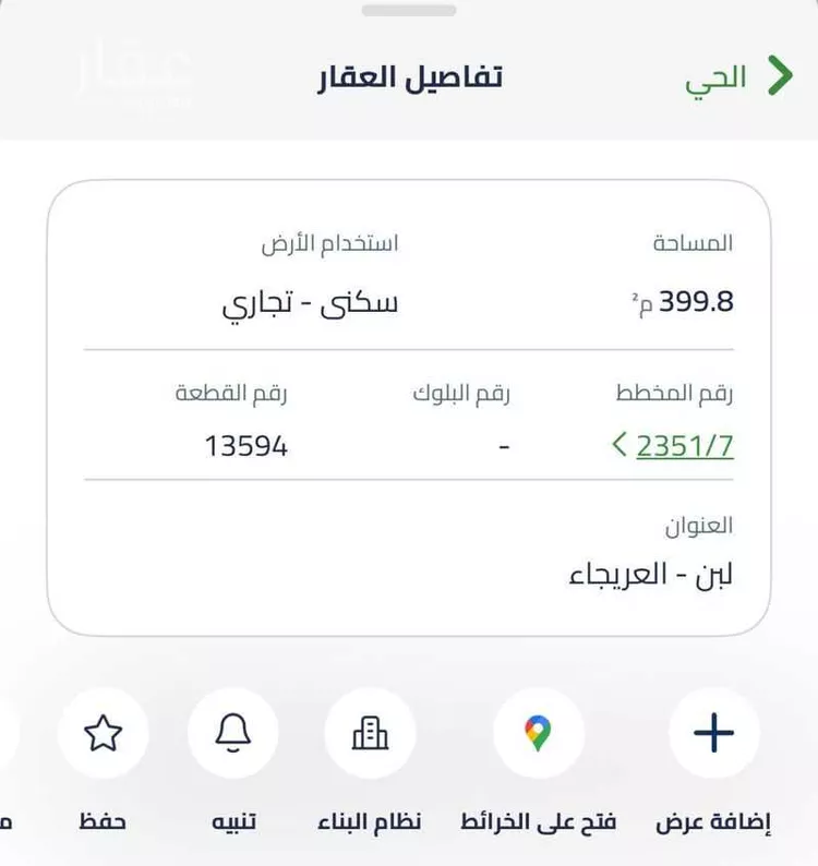 أرض للبيع في شارع الخيالة, حي لبن, مدينة الرياض, منطقة الرياض صورة 4