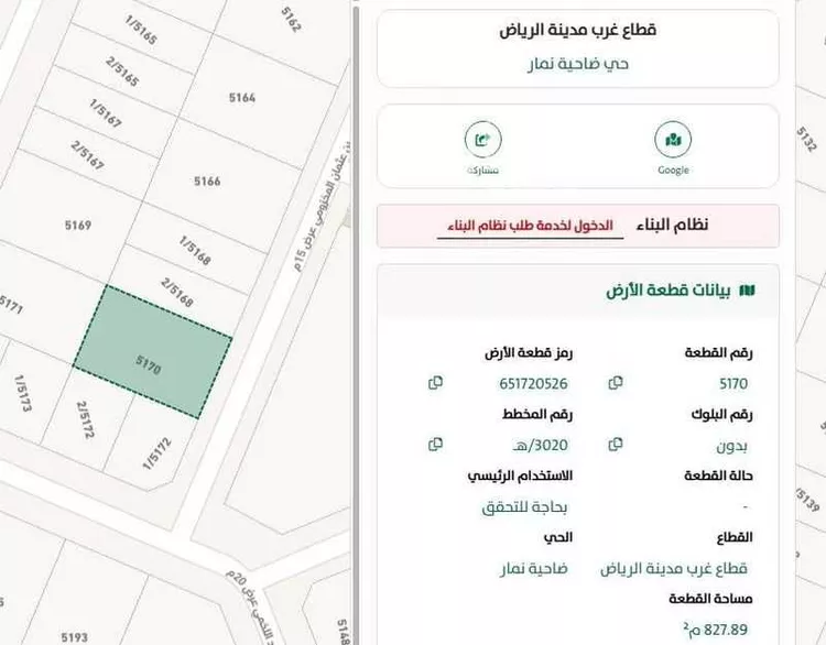 أرض للبيع في حي ضاحية نمار, مدينة الرياض, منطقة الرياض 1 صورة