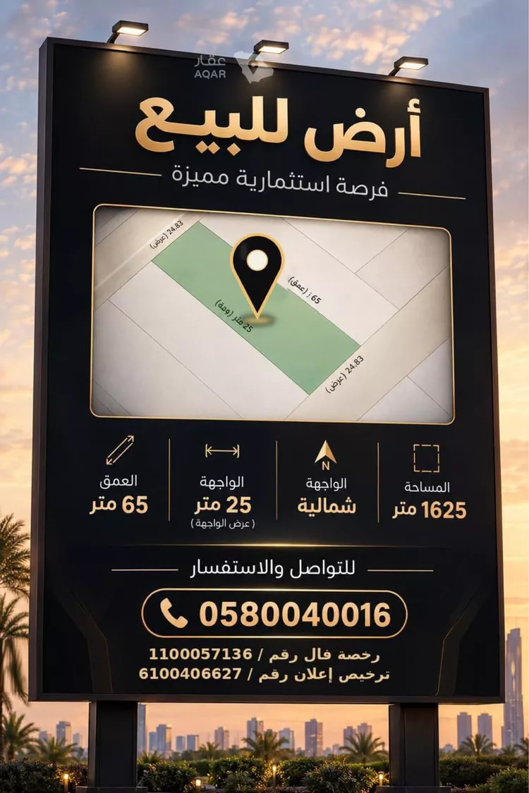 أرض للبيع في شارع الطريق الدائري الثالث, حي الهجرة, مدينة مكة المكرمة, منطقة مكة المكرمة 2