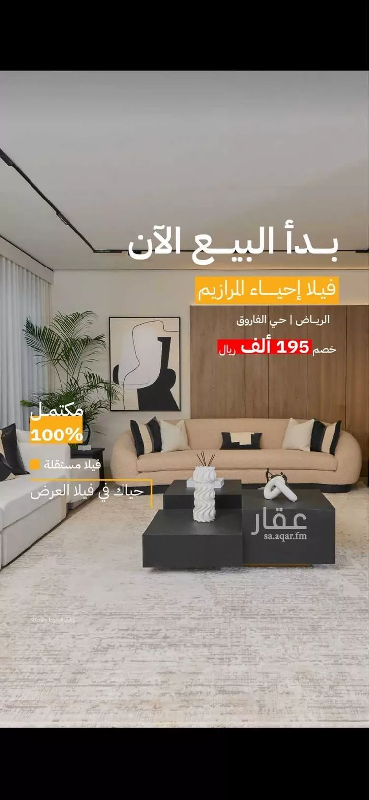 فيلا للبيع في شارع يحيى بن اسماعيل, حي الفاروق, مدينة الرياض, منطقة الرياض صورة 2