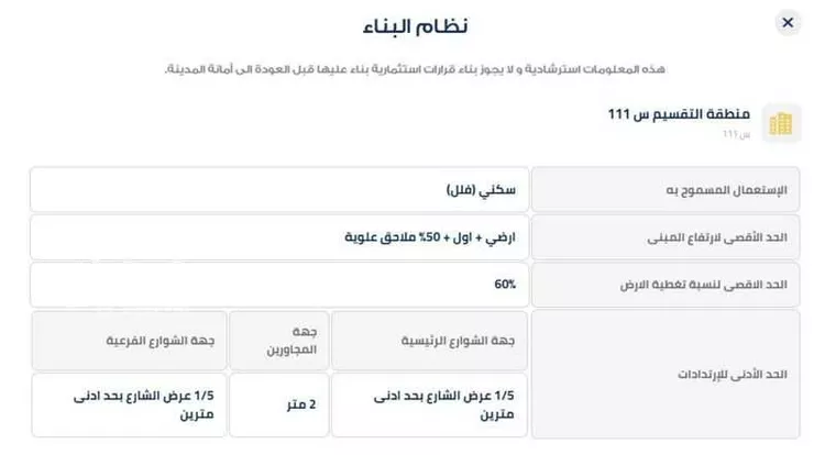 أرض للبيع في شارع عريض 8015, حي عريض, مدينة الرياض, منطقة الرياض صورة 3
