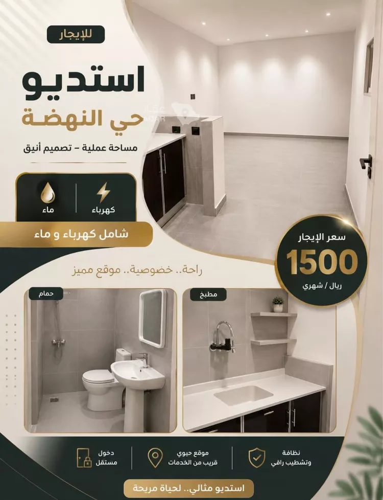 Studio for rent in Jeddah Al Nahdah 2