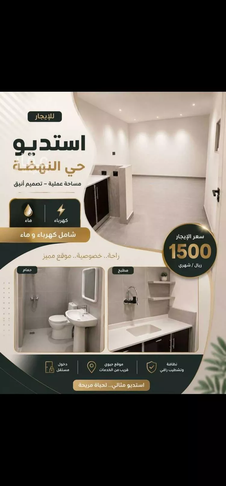 Apartment for Rent in Jeddah Al Nahdah
