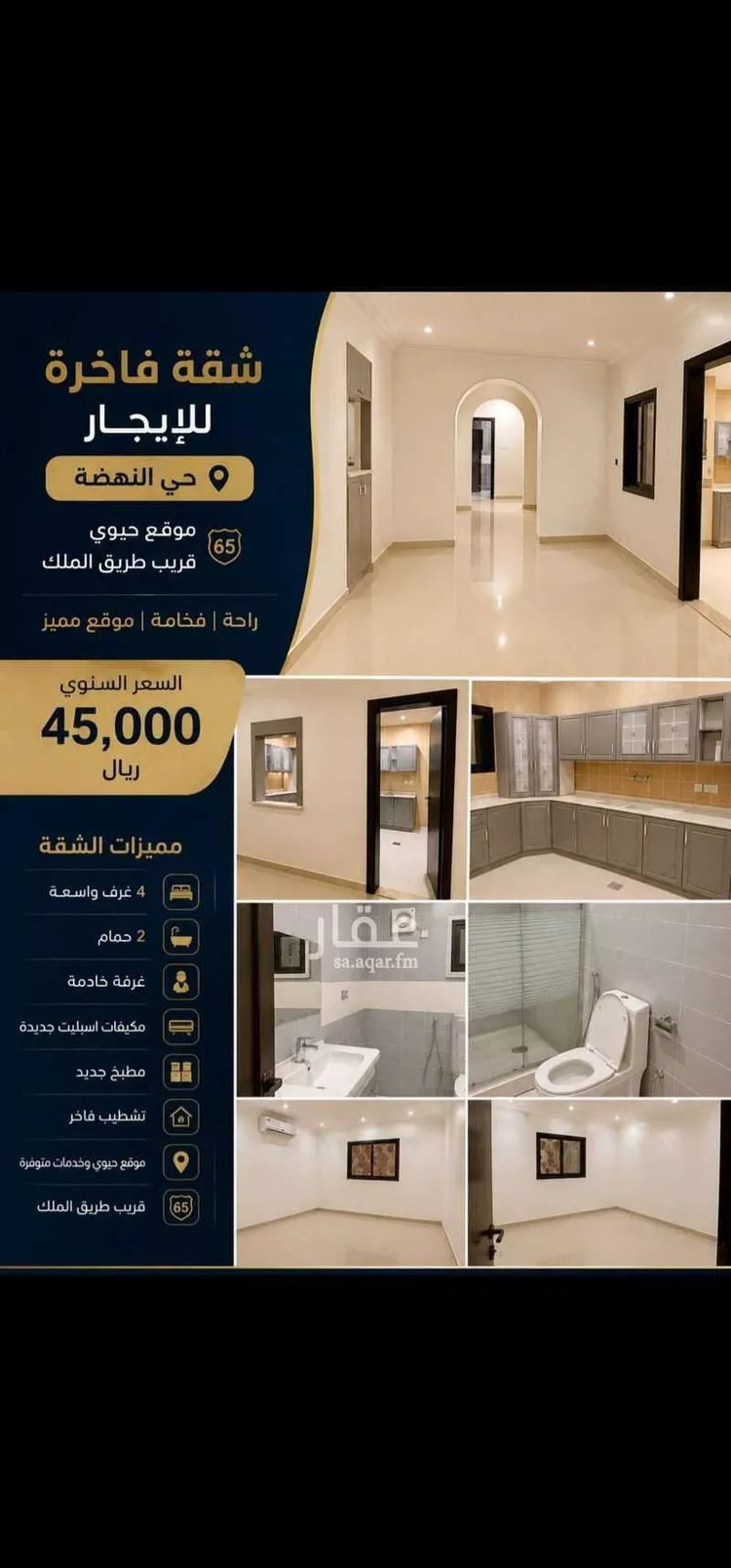Apartment for Rent in Jeddah Al Nahdah