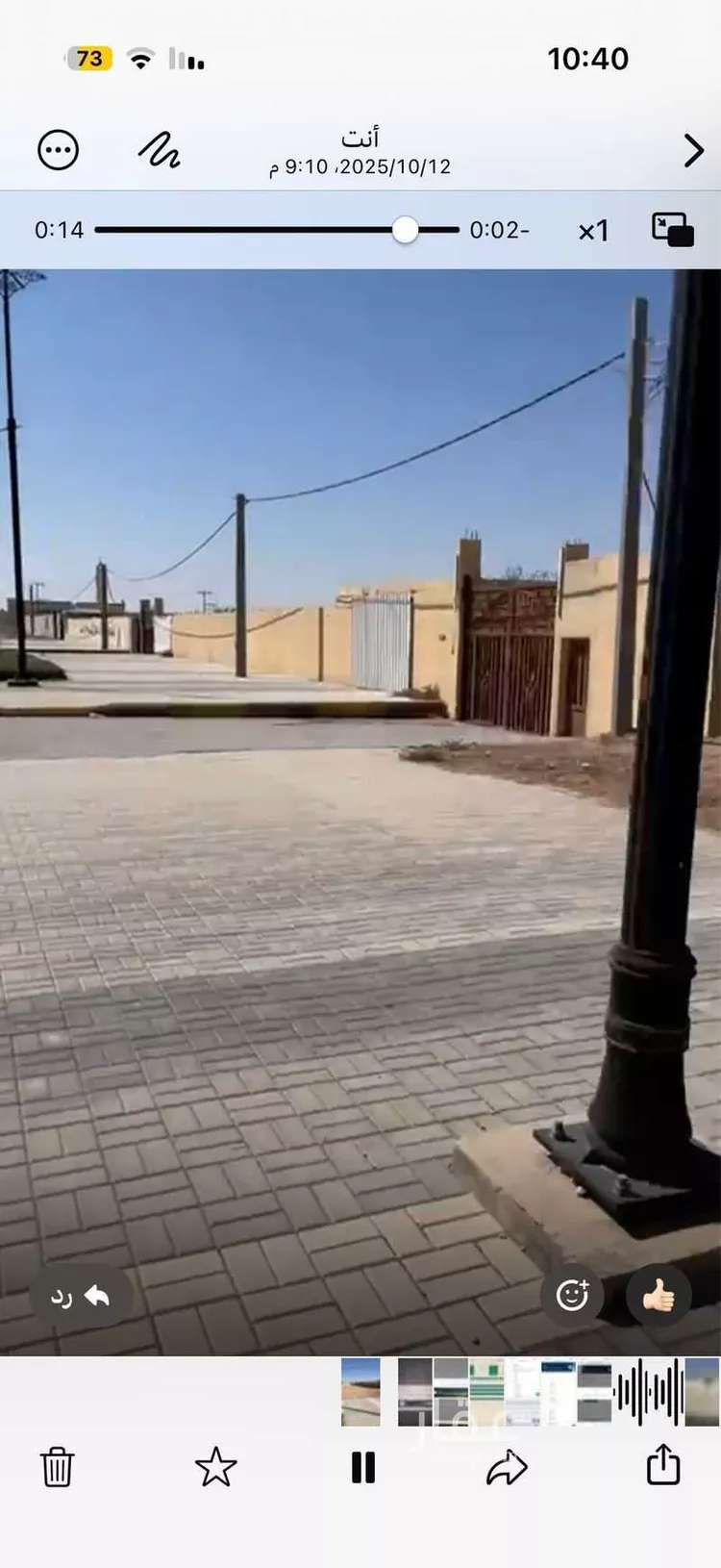 مزرعة للبيع في شارع طريق الملك عبدالعزيز, حي وسيلة, مدينة المزاحميه, منطقة الرياض صورة 3
