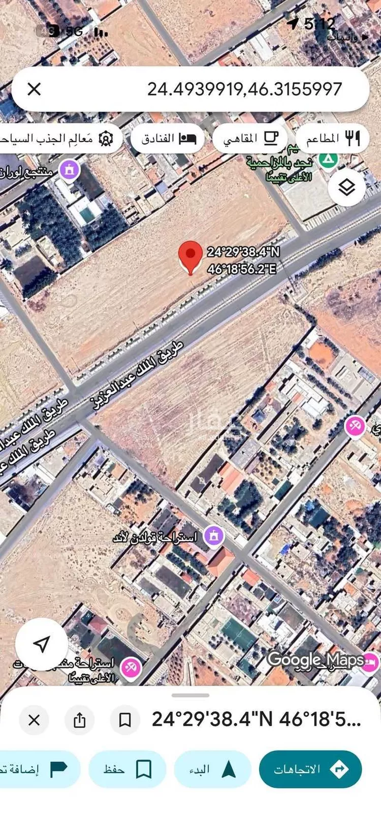 أرض للإيجار في شارع طريق الملك عبدالعزيز, حي وسيلة, مدينة المزاحمية, منطقة الرياض