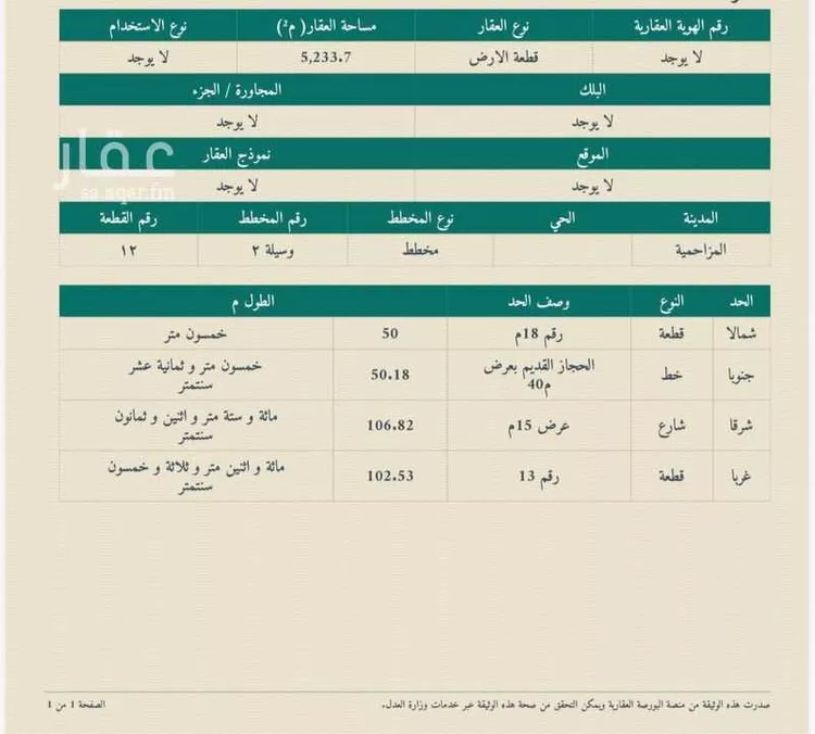 أرض للإيجار في شارع طريق الملك عبدالعزيز, حي وسيلة, مدينة المزاحمية, منطقة الرياض صورة 2