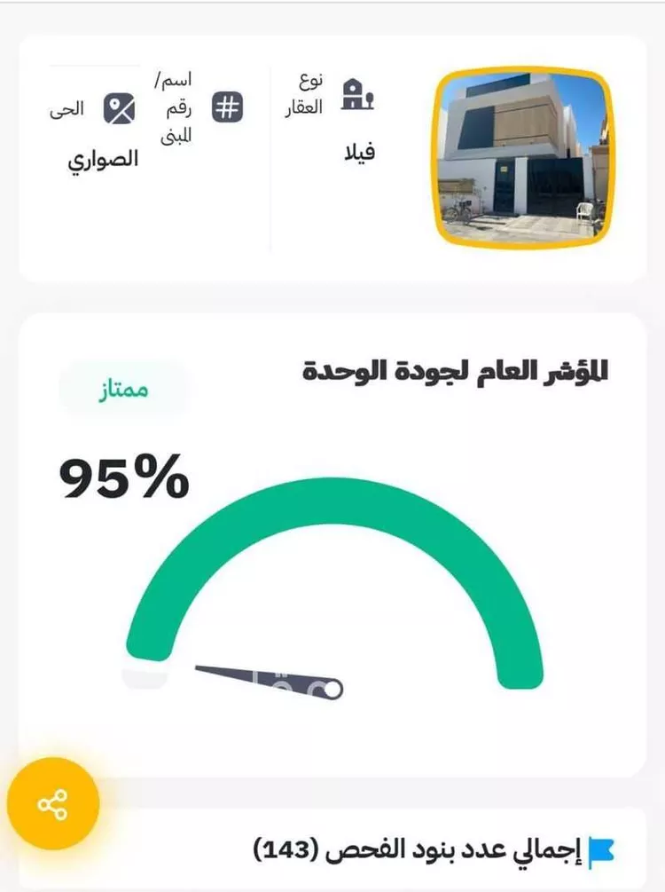 فيلا للبيع في شارع صبيا, حي الصواري, مدينة الخبر, المنطقة الشرقية صورة 3