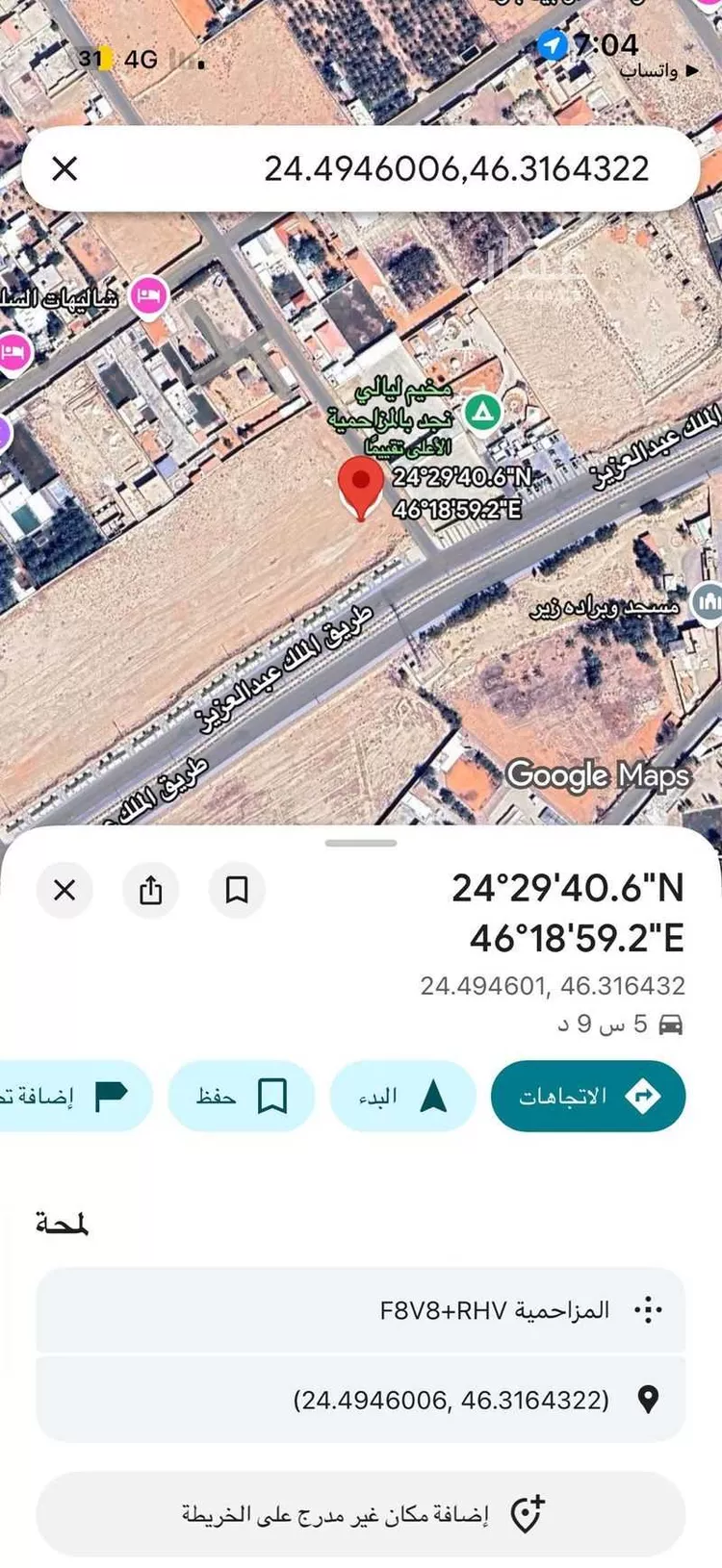 أرض للإيجار في شارع طريق الملك عبدالعزيز, حي وسيلة, مدينة المزاحمية, منطقة الرياض