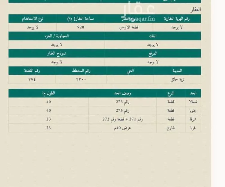 Land for Sale in Turbah Trubah