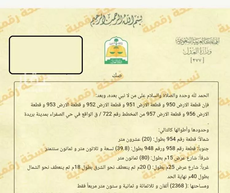 أرض للبيع في شارع صالح العمري, حي الصفراء, مدينة بريده, منطقة القصيم