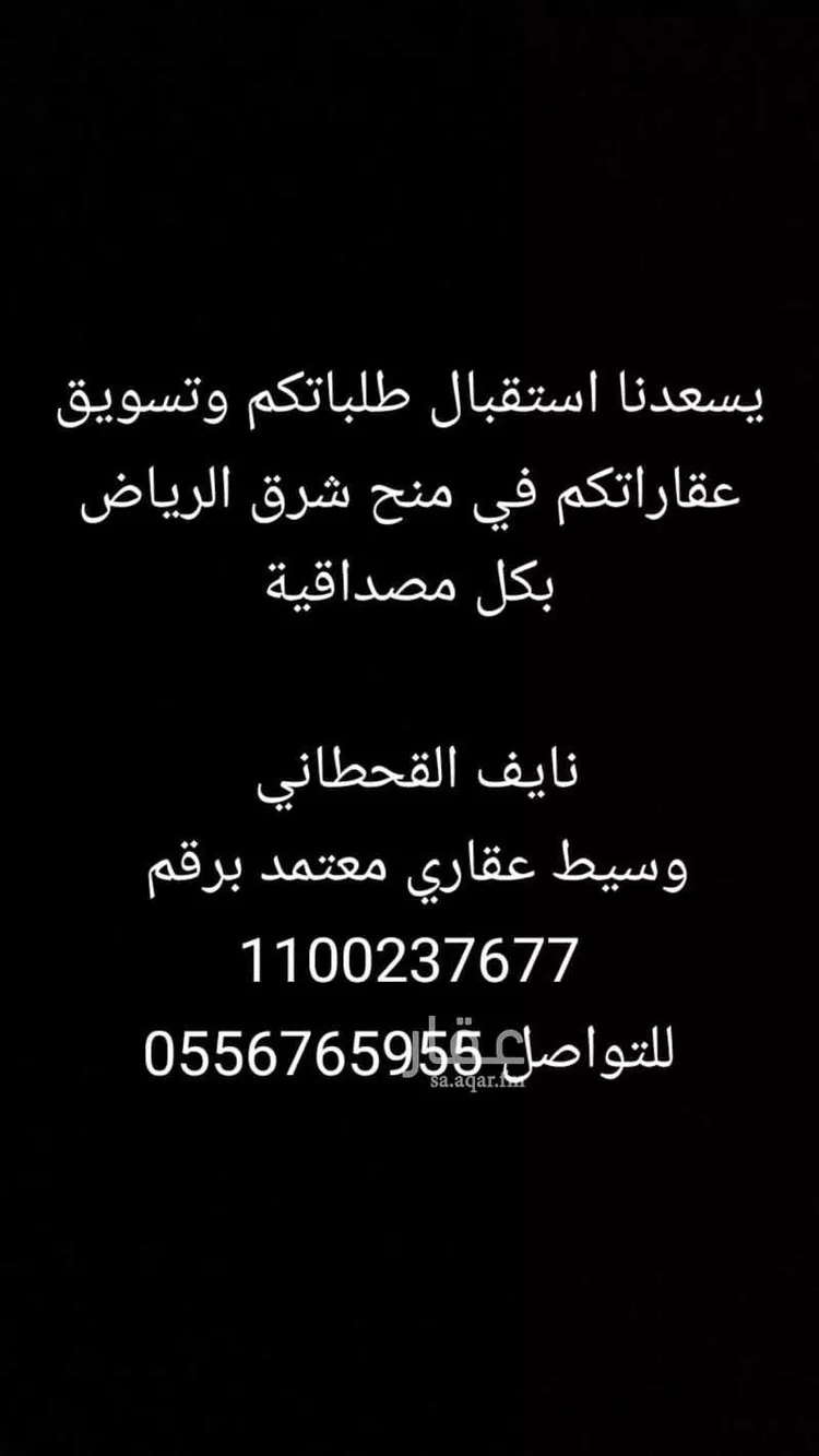 أرض للبيع في حي النخبة, مدينة الرياض, منطقة الرياض صورة 3