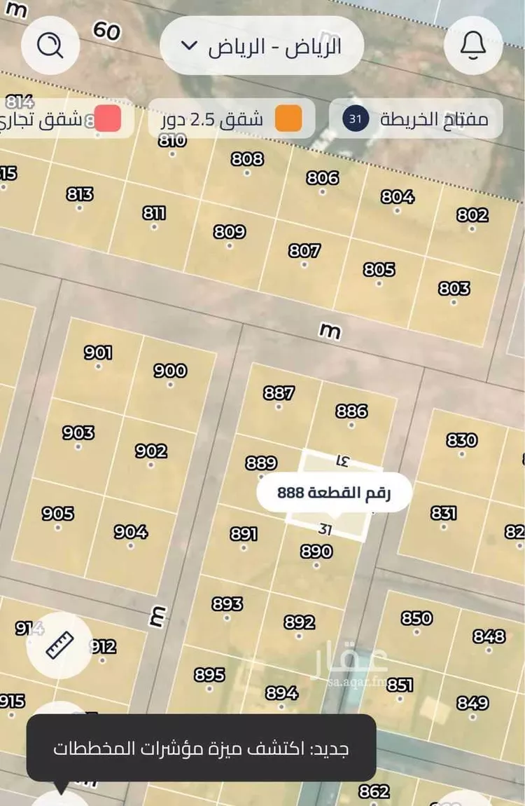 أرض للبيع في حي الزاهر, مدينة الرياض, منطقة الرياض صورة 5