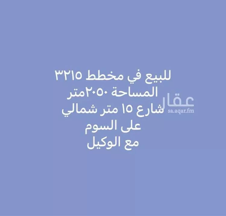 أرض للبيع في حي النخبة, مدينة الرياض, منطقة الرياض صورة 3