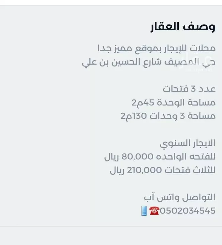 Shop for Rent in Riyadh Al Masif صورة 2