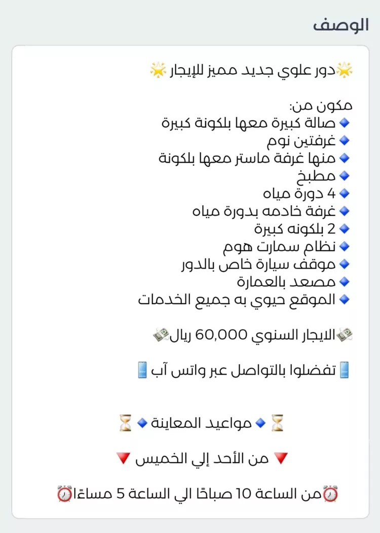 دور للإيجار في شارع أبي المعالي النيسابوري, حي الخليج, مدينة الرياض, منطقة الرياض صورة 2