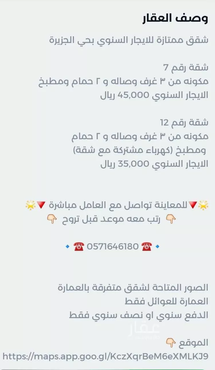 شقة للإيجار في شارع الثغر, حي الجزيرة, مدينة الرياض, منطقة الرياض 19