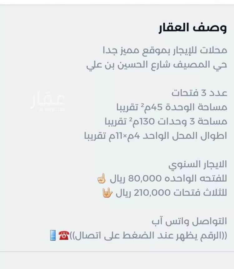 محل للإيجار في شارع أبي الجواد, حي المصيف, مدينة الرياض, منطقة الرياض صورة 2