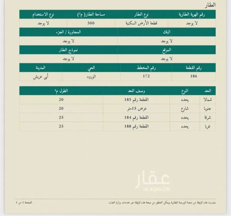 أرض للبيع في شارع 5102280, حي القدس, مدينة ابو عريش - ابو عريش, منطقة جازان صورة 3