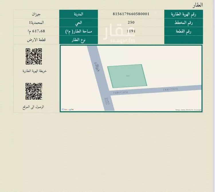 أرض للبيع في شارع 22998412, حي المحمدية 1, مدينة جازان, منطقة جازان صورة 3