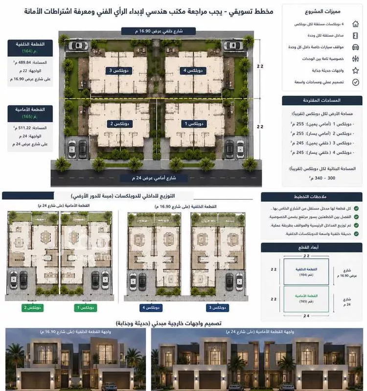 فيلا للبيع في شارع ابن الحطاب الرازي, حي وادي مهزور, مدينة المدينة المنورة, منطقة المدينة المنورة 9