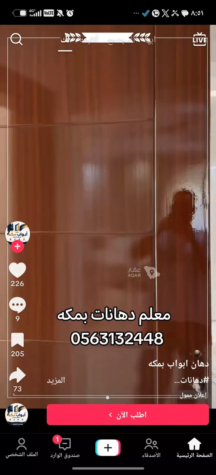 شقة للبيع في شارع محمد بن قدامه, حي الهجرة, مدينة مكة المكرمة, منطقة مكة المكرمة 6