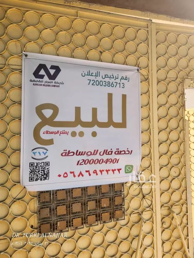 عمارة للبيع في شارع الإصرار, حي العزيزية, مدينة مكة المكرمة, منطقة مكة المكرمة صورة 2