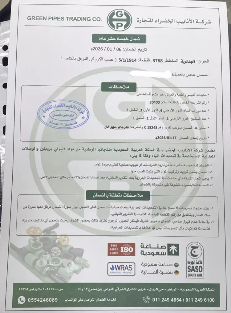 دور للبيع في حي الجنادرية, مدينة الرياض, منطقة الرياض 22