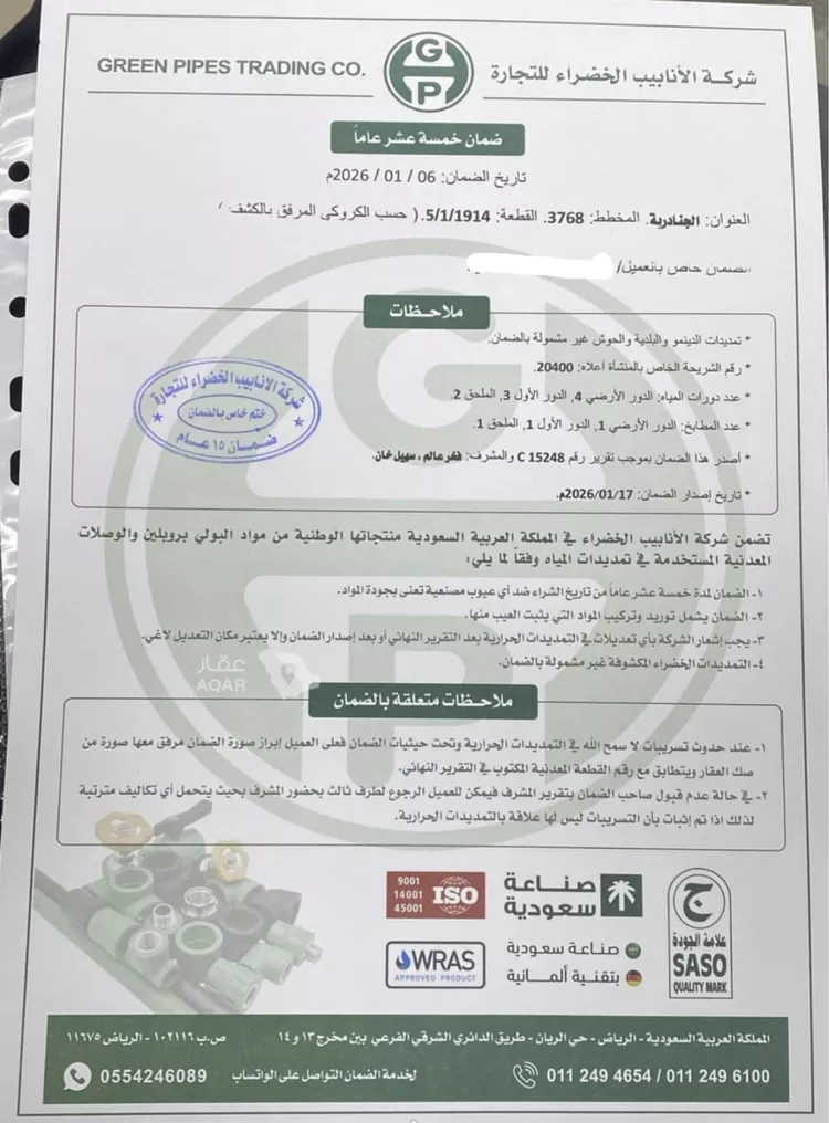 شقة للبيع في حي الجنادرية, مدينة الرياض, منطقة الرياض 19